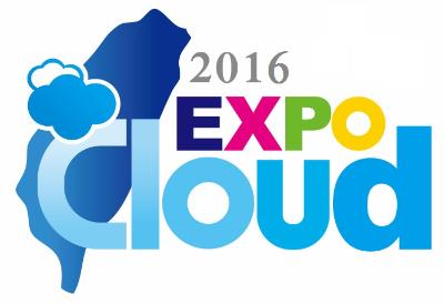 5/31-6/4 臺灣雲端主題館(Taiwan Cloud Expo) 徵展