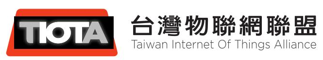 台灣物聯網協會