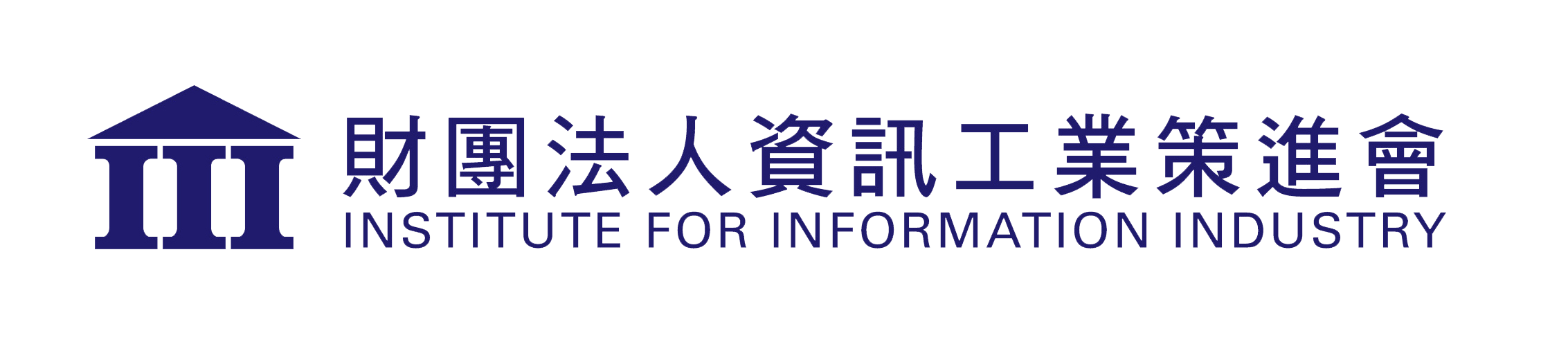 財團法人資訊工業策進會