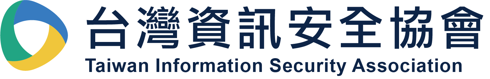 台灣資訊安全協會