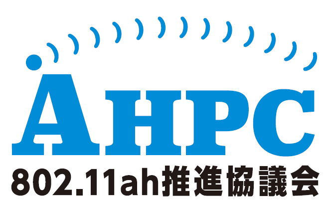 802.11ah推進協議会